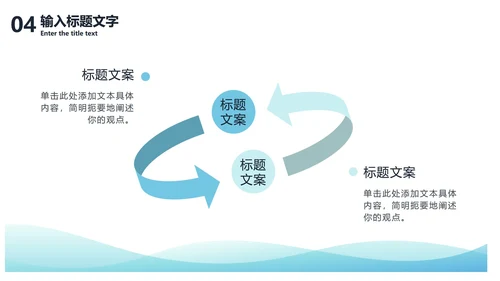蓝绿渐变流块PPT模板