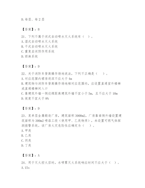 注册消防工程师之消防安全技术实务题库（考点精练）.docx