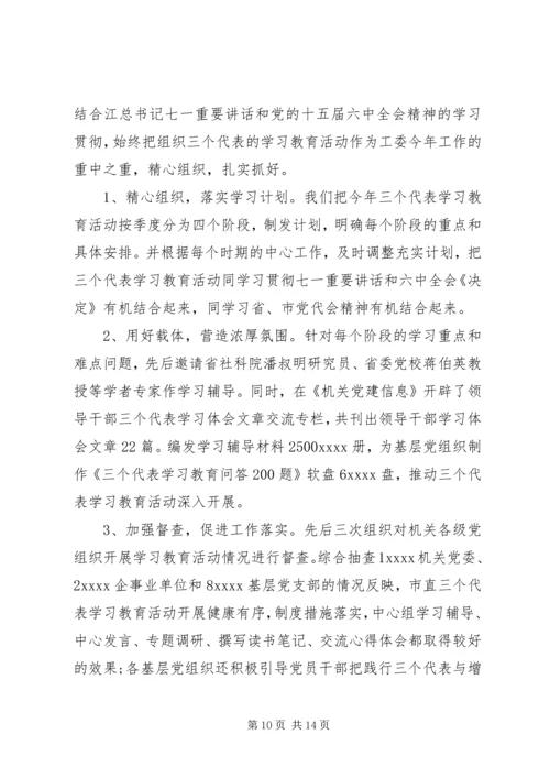 机关党员学习心得.docx
