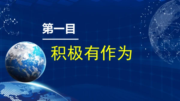 3.1 中国担当 课件(共21张PPT)