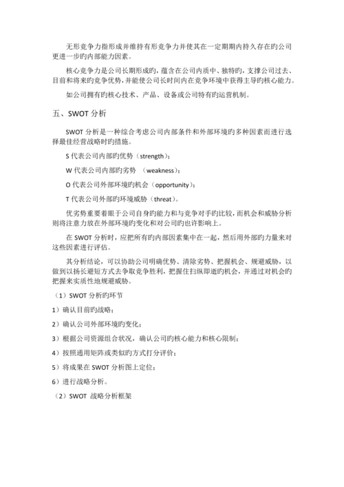 物流战略复习资料.docx