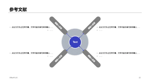 多色插画风科技设计系毕业论文答辩PPT素材