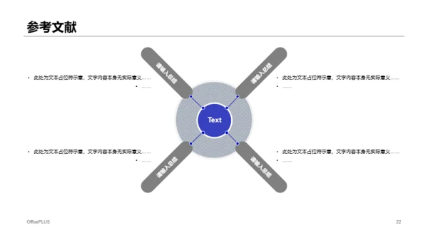 多色插画风科技设计系毕业论文答辩PPT素材