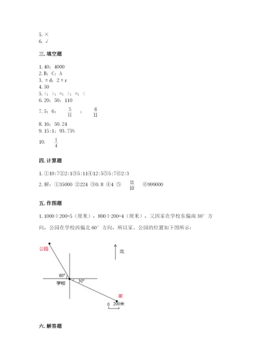 2022六年级上册数学期末测试卷附参考答案【a卷】.docx
