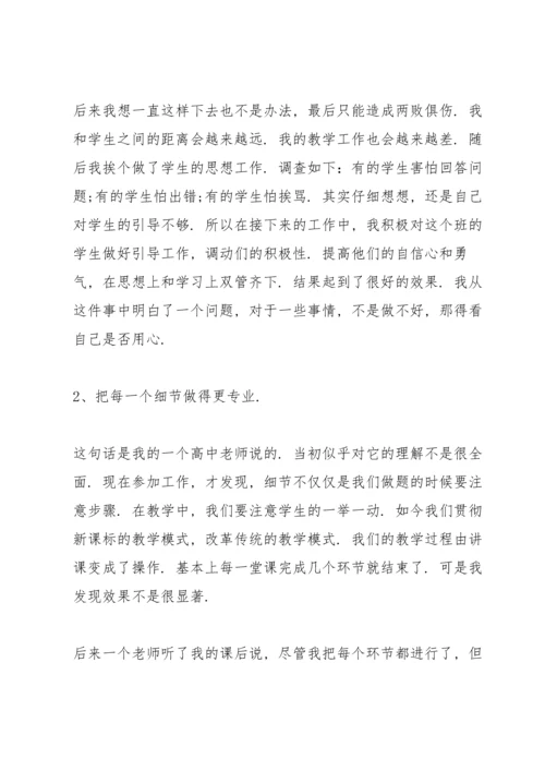语文课效率教师心得感悟.docx