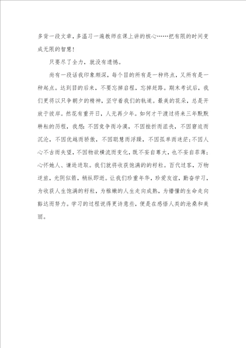 高中生新年演讲稿