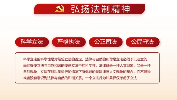 红色大气党支部党建述职报告动态PPT