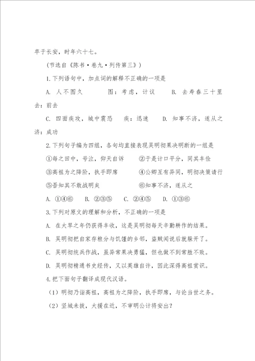 学年高一上学期期末考试语文试卷