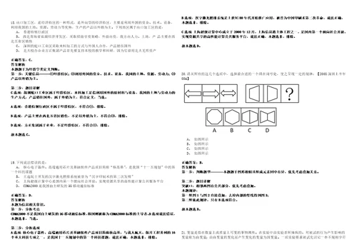 湖北2021年01月华中科技大学体育部校内外公开招聘社会用工7名套带答案详解考试版合集二