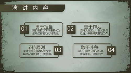 军事部队职能使命教育PPT动态模板