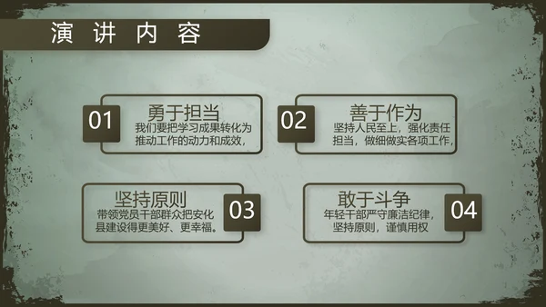 军事部队职能使命教育PPT动态模板