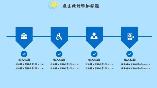 小朋友的六一儿童年快乐通用PPT模板