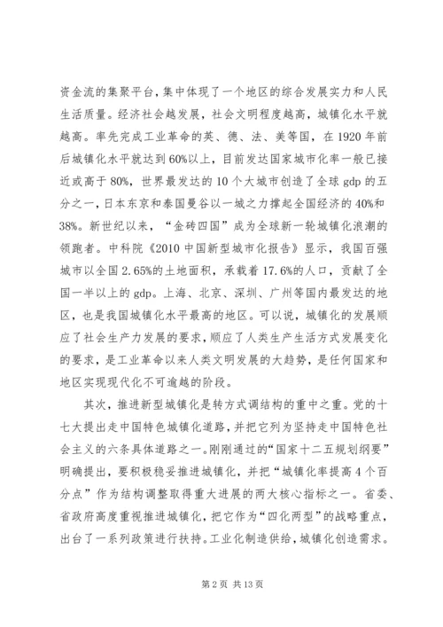 副县长在全县住房和城乡建设工作会议上的讲话 (3).docx