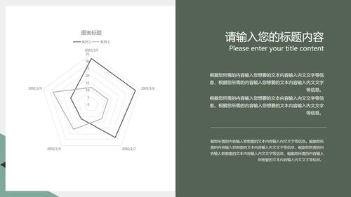 白色商务风行政职场商务礼仪培训PPT模板