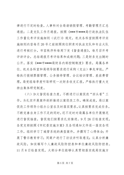 以案促改工作开展情况汇报材料.docx