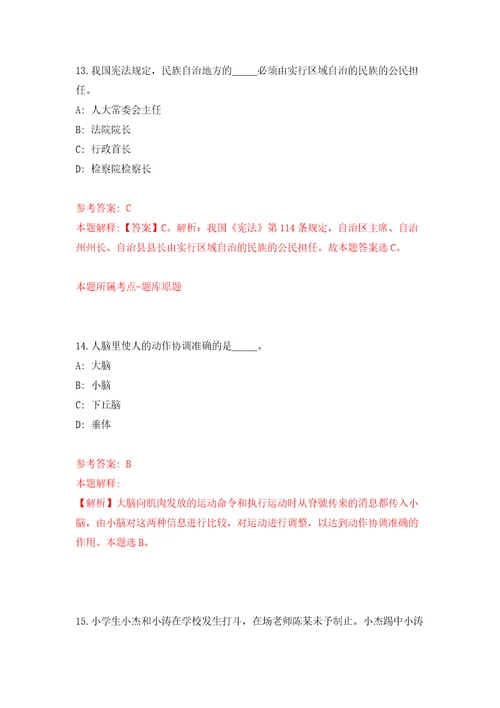 2022年01月2022广东清远市宏泰人力资源有限公司公开招聘1人1.18模拟卷练习题