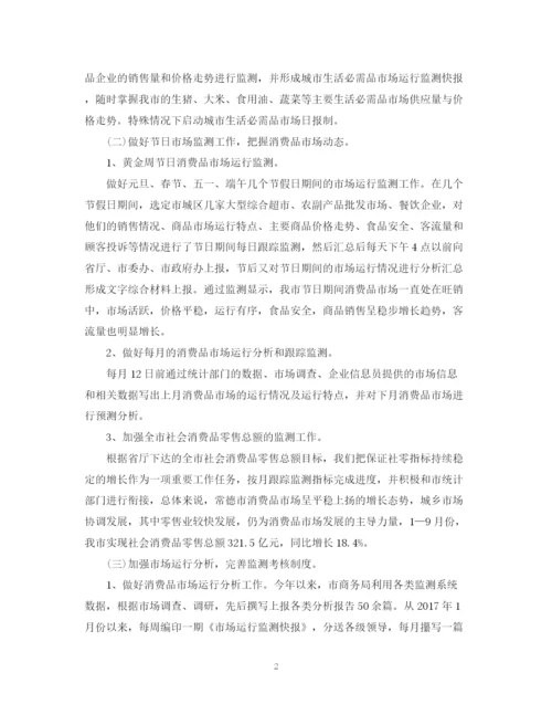 精编之企业商务工作总结范文2.docx