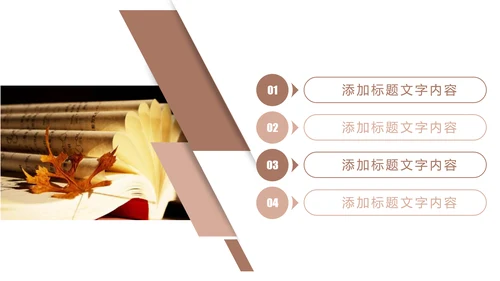 时尚快乐读书阅读分享读书分享会PPT模板