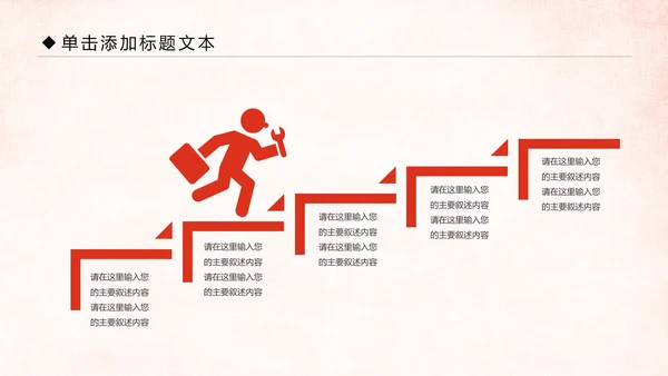 喜庆大气活动签约启动开工仪式通用PPT