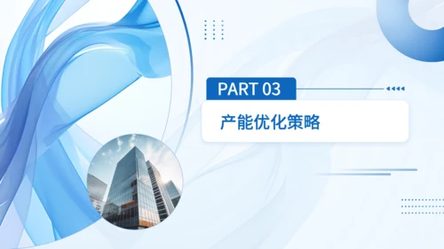 蓝色简约商务风制造业工作总结PPT