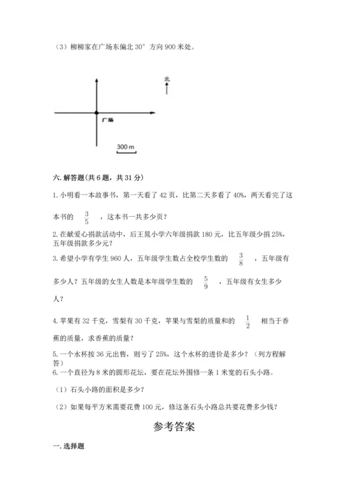 小学六年级上册数学期末测试卷及答案（各地真题）.docx