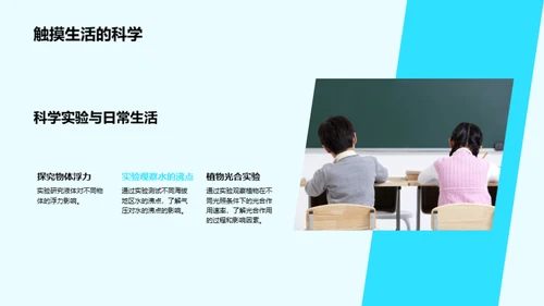 科学的力量