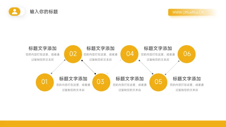 极简黄色渐变季度工作计划PPT模板