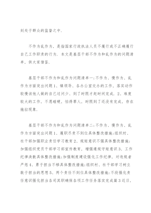 2022年党支部存在问题整改清单.docx