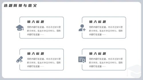论文开题报告毕业答辩通用PPT模板