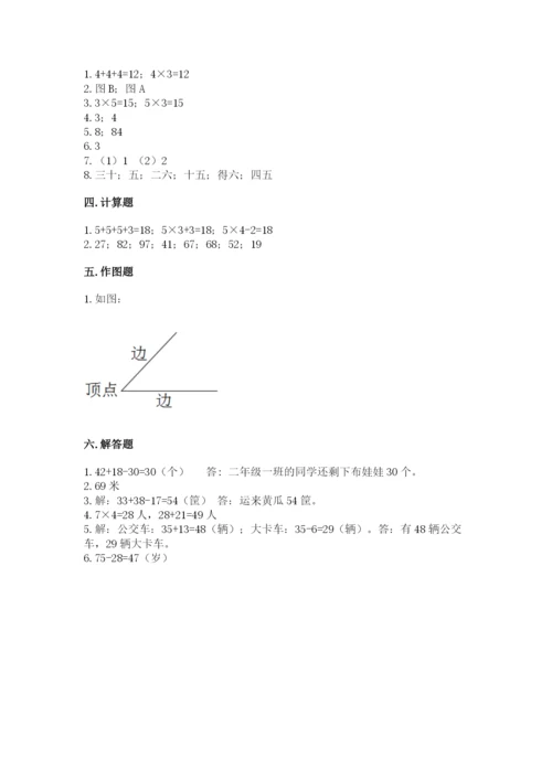 小学二年级上册数学期中测试卷（培优b卷）.docx