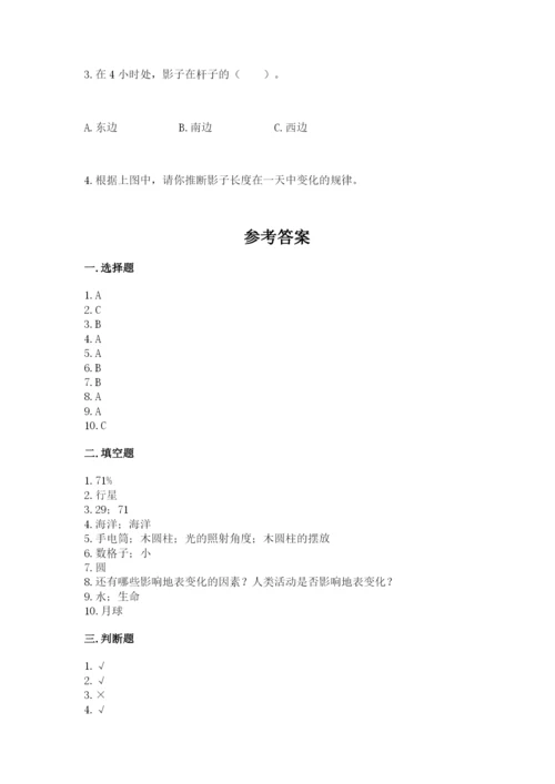 教科版三年级下册科学第3单元《太阳、地球和月球》测试卷（完整版）.docx