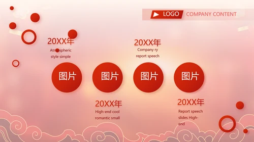 红色春运回家过年动态PPT