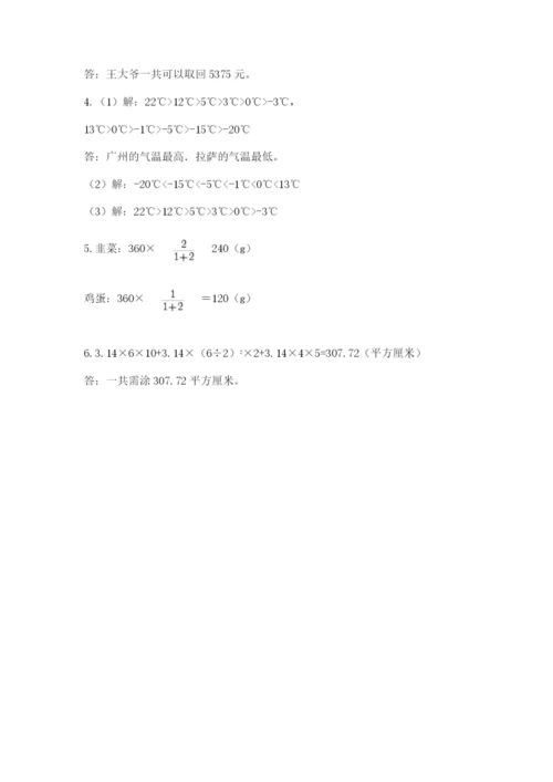 小学数学六年级下册竞赛试题及完整答案（易错题）.docx