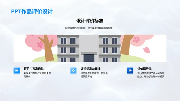 优化音乐教学PPTPPT模板