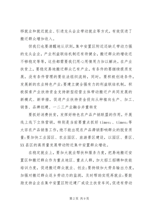 全市脱贫攻坚工作推进会议上的致辞.docx