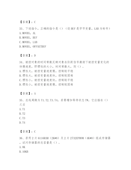 2024年国家电网招聘之自动控制类题库精品【模拟题】.docx