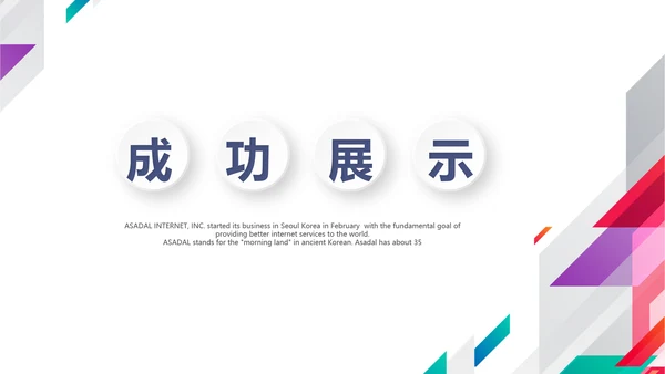 炫彩时尚医疗医药报告动态PPT