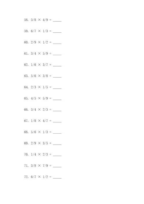 六分数乘法填空题