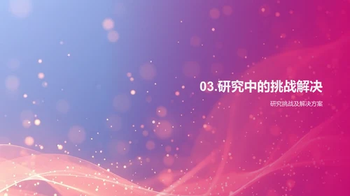 毕业设计答辩报告