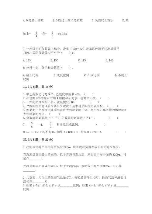 西师大版小升初数学模拟试卷带答案（预热题）.docx