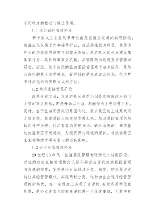 学术期刊论文精编.docx