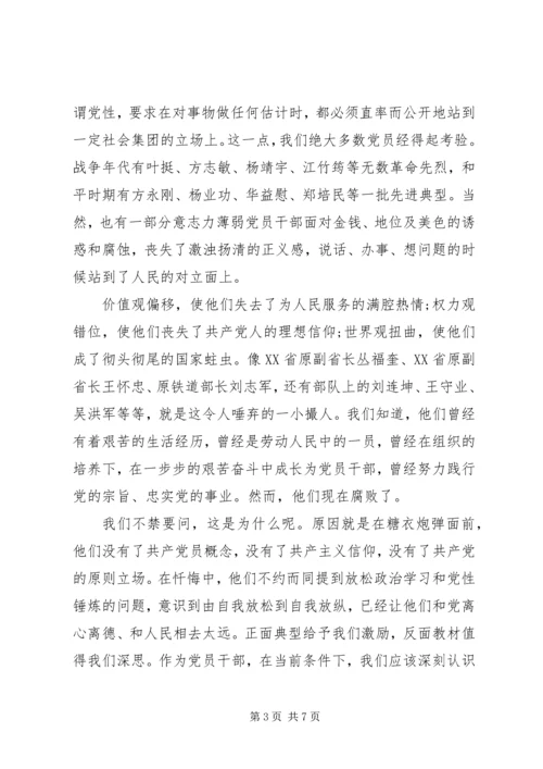 增强党性修养强化责任担当心得体会 (2).docx