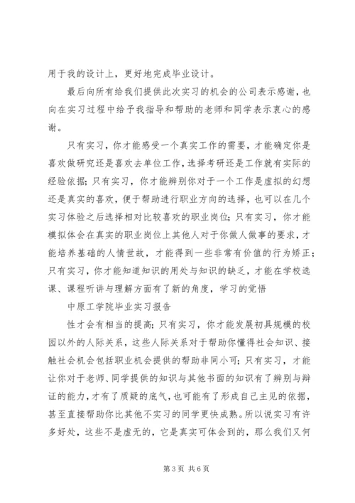 会议的意义与目的 (3).docx