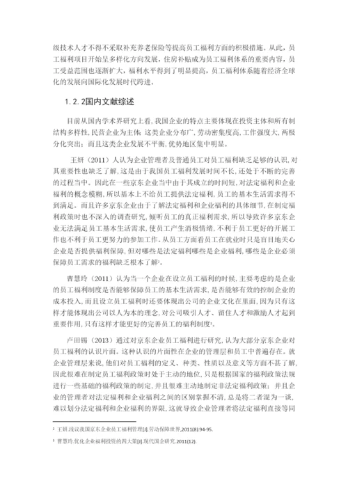 刘贝贝  论文修改三稿.docx