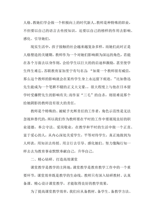 语文老师教学培训心得4篇.docx