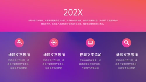 霓虹渐变高端品牌营销策划PPT模板