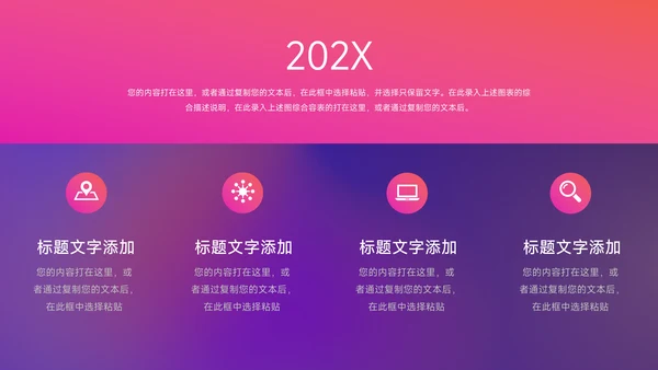 霓虹渐变高端品牌营销策划PPT模板