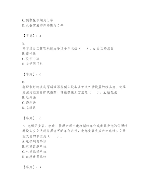 2024年一级建造师之一建机电工程实务题库含答案（完整版）.docx