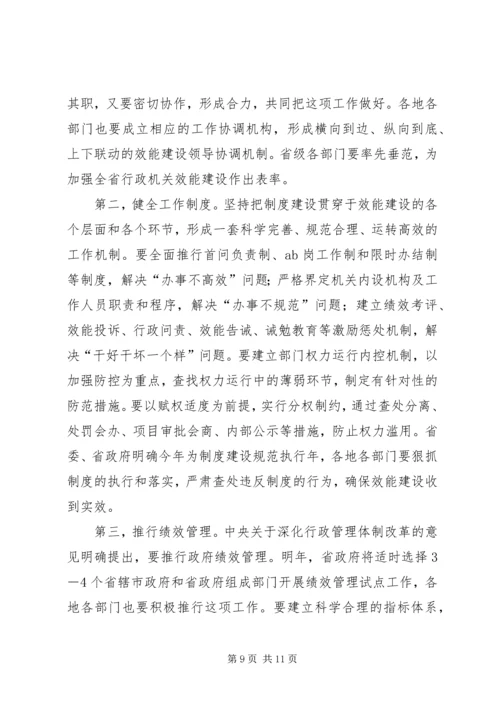 创满意政府纪实 (5).docx