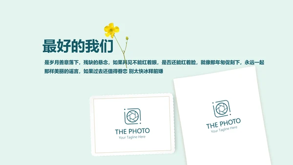 致青春毕业纪念册动态PPT模板